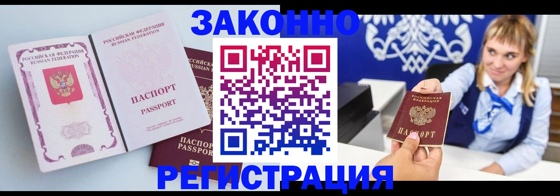 временная регистрация для всех в Октябрьске